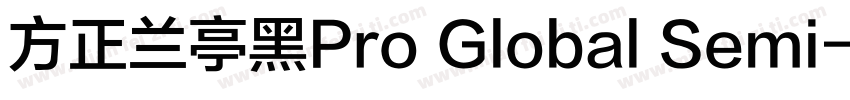 方正兰亭黑Pro Global Semi字体转换